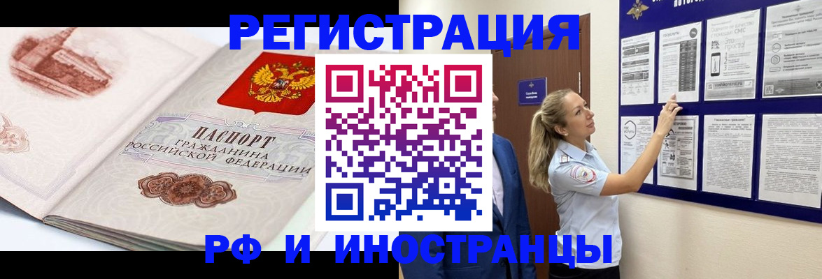 временная прописка в Дятьково