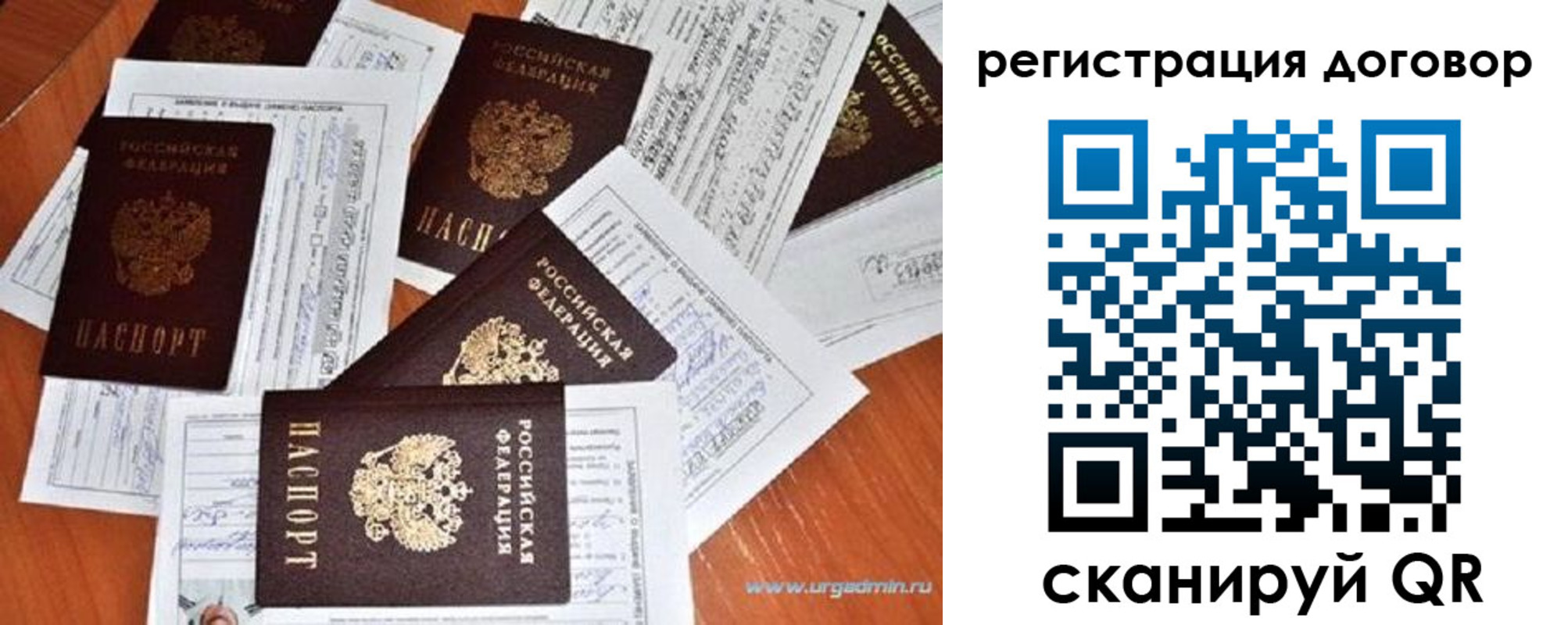 прописка ребенка в Дятьково