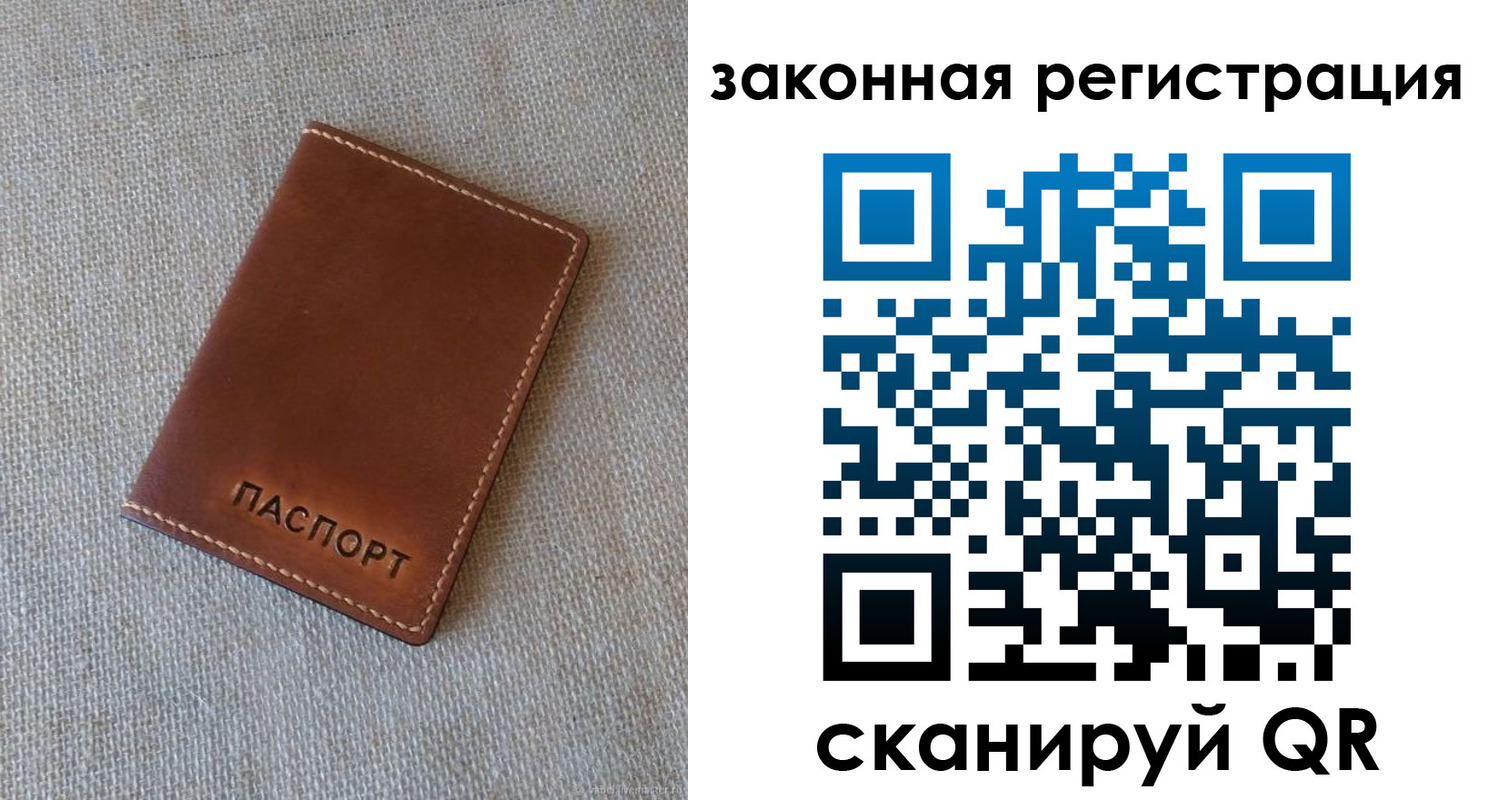 прописка паспорт в Дятьково