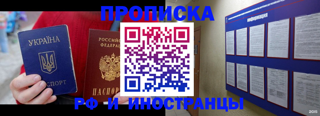 временная регистрация гарантия в Дятьково