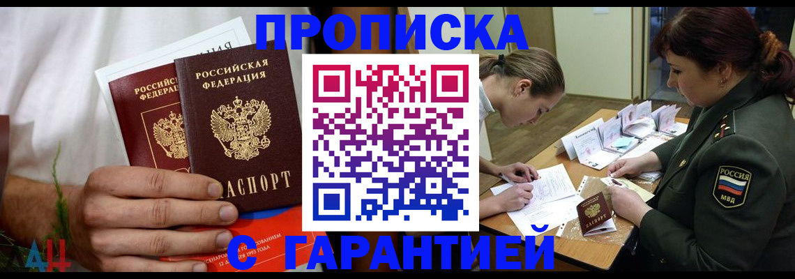прописка паспорт в Дятьково